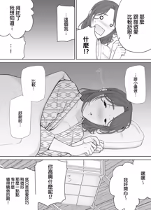 Page 186 of (黒巣ガタリ - preview thumbnail