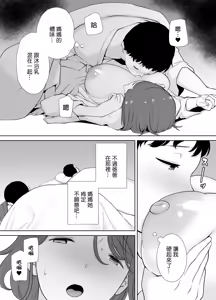 Page 188 of (黒巣ガタリ - preview thumbnail