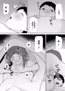 Page 197 of (黒巣ガタリ - preview thumbnail
