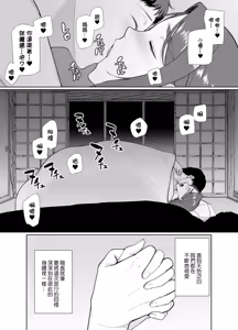 Page 205 of (黒巣ガタリ - preview thumbnail
