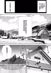 Page 209 of (黒巣ガタリ - preview thumbnail
