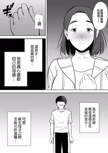 Page 21 of (黒巣ガタリ - preview thumbnail