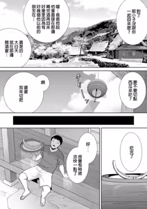 Page 212 of (黒巣ガタリ - preview thumbnail