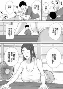 Page 213 of (黒巣ガタリ - preview thumbnail