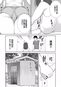 Page 214 of (黒巣ガタリ - preview thumbnail
