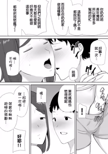 Page 216 of (黒巣ガタリ - preview thumbnail