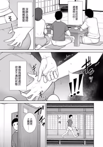 Page 231 of (黒巣ガタリ - preview thumbnail