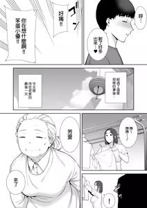 Page 241 of (黒巣ガタリ - preview thumbnail