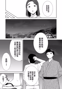 Page 242 of (黒巣ガタリ - preview thumbnail