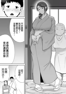 Page 243 of (黒巣ガタリ - preview thumbnail