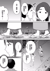 Page 244 of (黒巣ガタリ - preview thumbnail