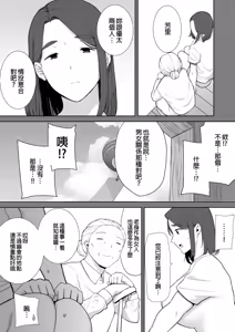 Page 245 of (黒巣ガタリ - preview thumbnail