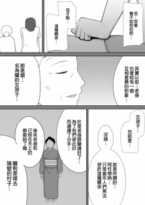 Page 246 of (黒巣ガタリ - preview thumbnail