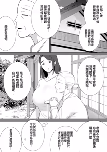 Page 247 of (黒巣ガタリ - preview thumbnail