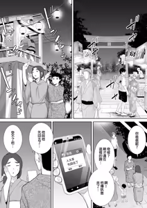 Page 249 of (黒巣ガタリ - preview thumbnail