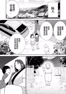 Page 268 of (黒巣ガタリ - preview thumbnail