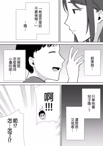 Page 269 of (黒巣ガタリ - preview thumbnail