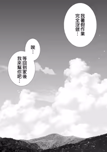Page 270 of (黒巣ガタリ - preview thumbnail
