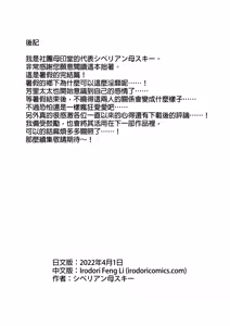 Page 271 of (黒巣ガタリ - preview thumbnail