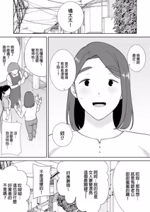Page 274 of (黒巣ガタリ - preview thumbnail