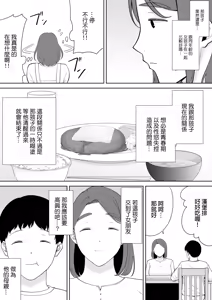 Page 285 of (黒巣ガタリ - preview thumbnail