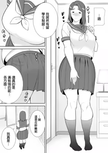 Page 287 of (黒巣ガタリ - preview thumbnail