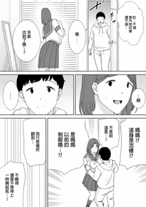 Page 288 of (黒巣ガタリ - preview thumbnail