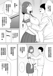 Page 289 of (黒巣ガタリ - preview thumbnail