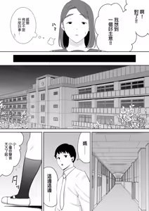 Page 290 of (黒巣ガタリ - preview thumbnail