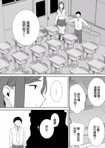 Page 292 of (黒巣ガタリ - preview thumbnail