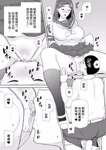 Page 294 of (黒巣ガタリ - preview thumbnail