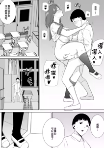 Page 308 of (黒巣ガタリ - preview thumbnail