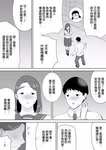 Page 318 of (黒巣ガタリ - preview thumbnail