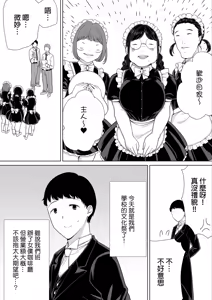 Page 337 of (黒巣ガタリ - preview thumbnail