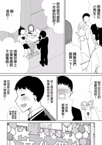 Page 338 of (黒巣ガタリ - preview thumbnail