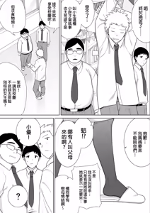 Page 339 of (黒巣ガタリ - preview thumbnail