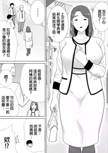 Page 340 of (黒巣ガタリ - preview thumbnail