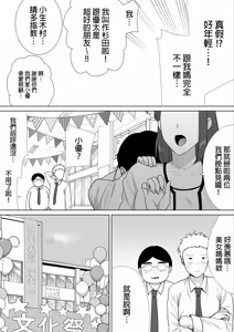 Page 341 of (黒巣ガタリ - preview thumbnail