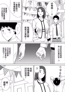 Page 342 of (黒巣ガタリ - preview thumbnail