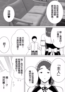 Page 364 of (黒巣ガタリ - preview thumbnail