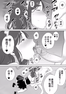 Page 371 of (黒巣ガタリ - preview thumbnail