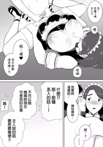 Page 375 of (黒巣ガタリ - preview thumbnail
