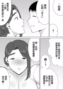 Page 395 of (黒巣ガタリ - preview thumbnail