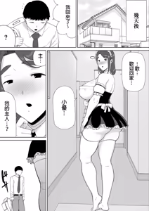 Page 397 of (黒巣ガタリ - preview thumbnail