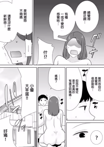 Page 405 of (黒巣ガタリ - preview thumbnail