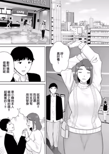 Page 412 of (黒巣ガタリ - preview thumbnail