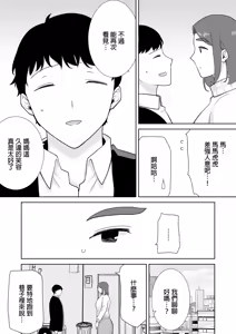 Page 413 of (黒巣ガタリ - preview thumbnail