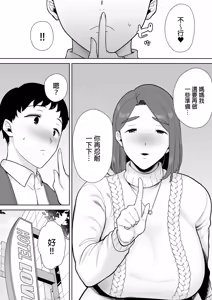 Page 419 of (黒巣ガタリ - preview thumbnail