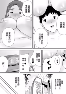 Page 441 of (黒巣ガタリ - preview thumbnail