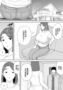 Page 461 of (黒巣ガタリ - preview thumbnail